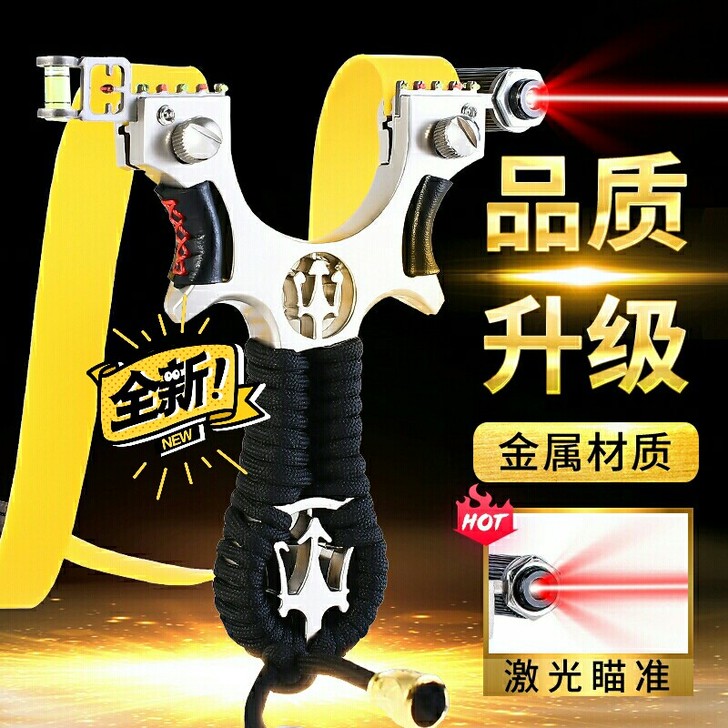 全新扁皮筋快压弹弓可以打钢珠可以打泥丸的弹...