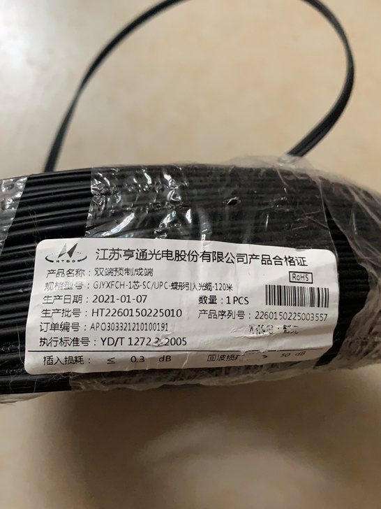 全新网线