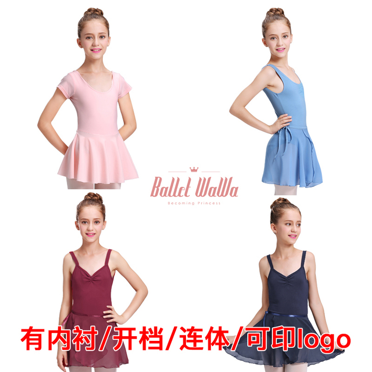 芭蕾娃娃北舞考级儿童芭蕾舞蹈练功服短裙女芭...