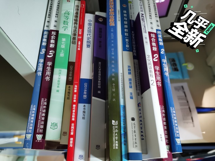 大学教材，几乎全新！
