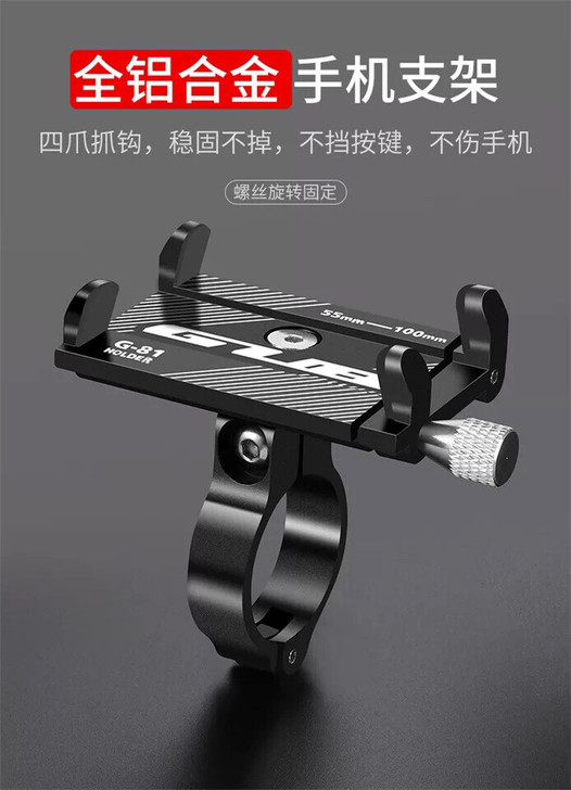 GUB铝合金手机固定架自行车手机架摩托车手...