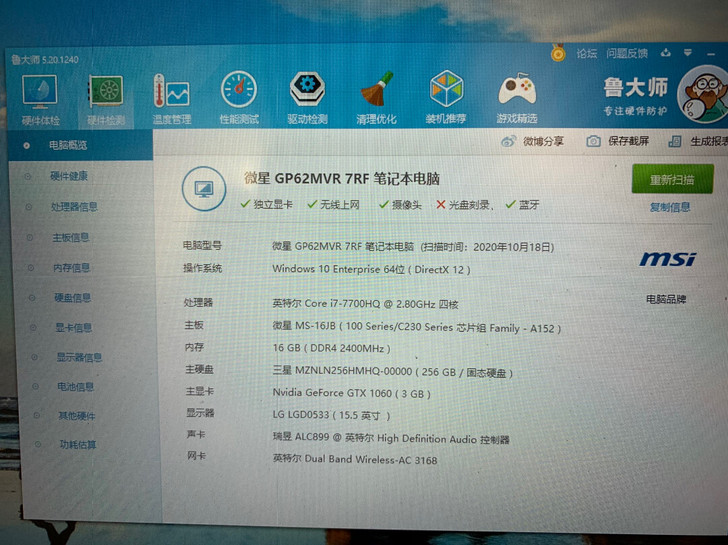 微星笔记本，配置自己看图。个人一手自用，外...