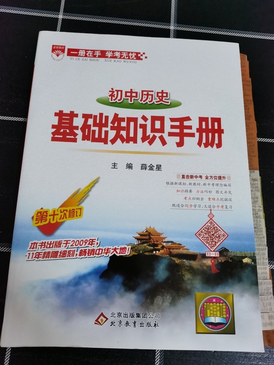 全新，旁边的标签是每页的重点，可撕