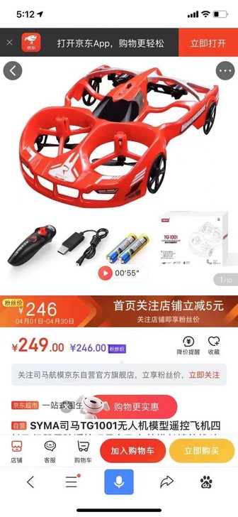 司马丅G1001无人机模型遥控飞机,集陆、...