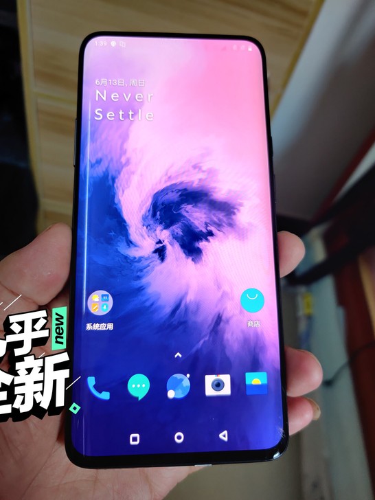 一加7pro  8+256G，大内存大储存...