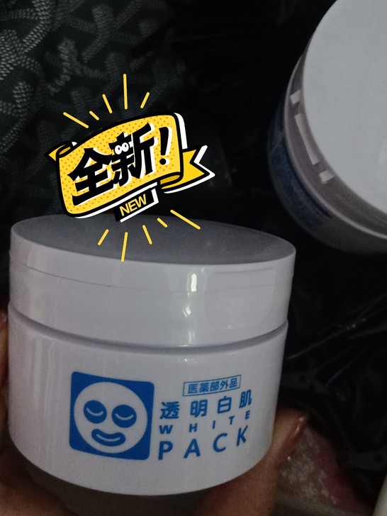 小红书入手，日本石泽研究所美白面膜，可自行...