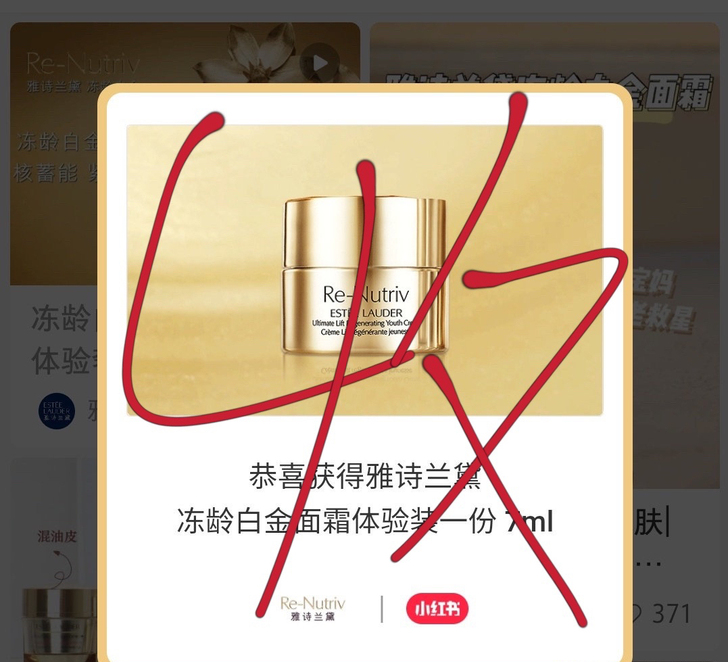 收 小红书雅诗兰黛冻龄白金面霜