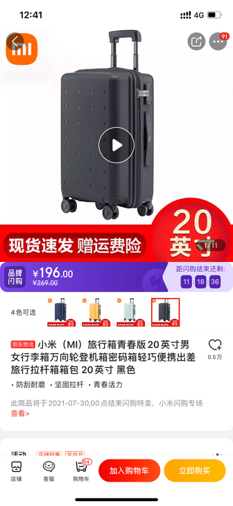 全新小米旅行箱，不包邮，谢谢