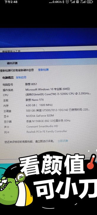 办公本 可完美运行英雄联盟 办公软件完美运...