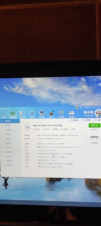 微星i7 7700 1060笔记本  17...