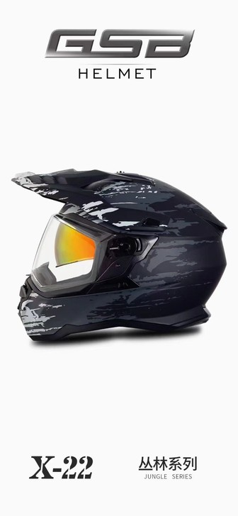 GSB拉力头盔双镜片越野头盔公路多功能摩托...