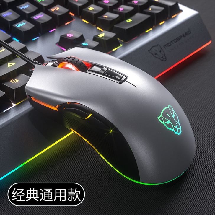 摩豹V70有线游戏专用机械鼠标电竞宏驱动R...