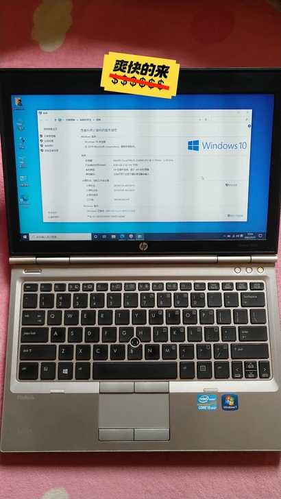 HP 2570p i5+8G 商用笔记本。...