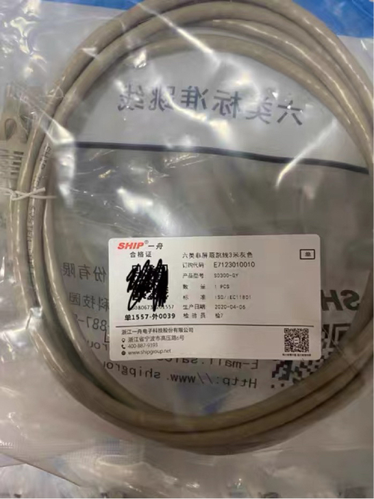 一舟 3米 六类标准跳线3米的 1000条...