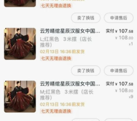 年会表演只穿过一次的汉服～接近全新 现有不...