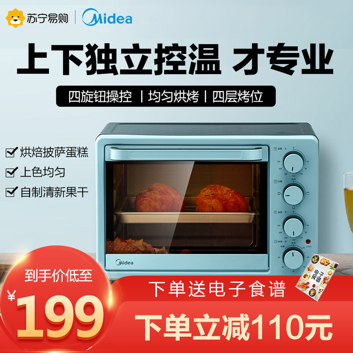 美的电烤箱家用烘焙小型迷你自动多功能蛋糕大...
