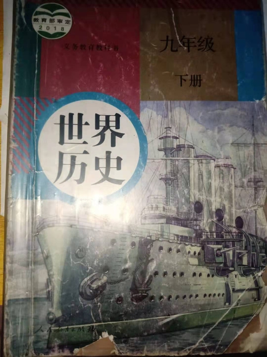 讲初中三年历史，不屑于补课机构。