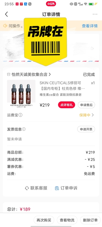 修丽可ce精华，买了3小瓶，用了一小瓶，感...