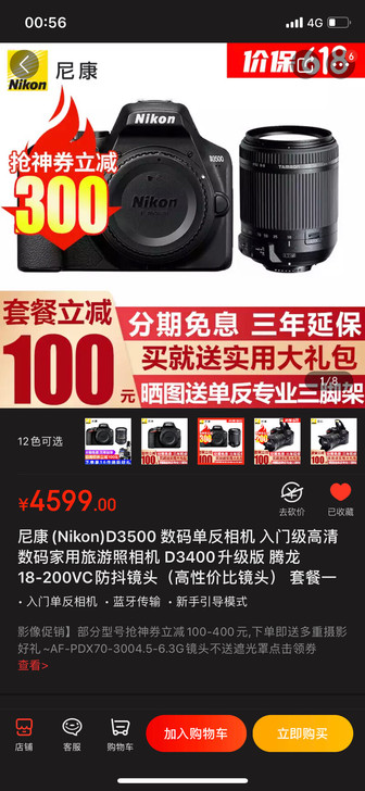 尼康d3500带腾龙18-200vc防抖镜...