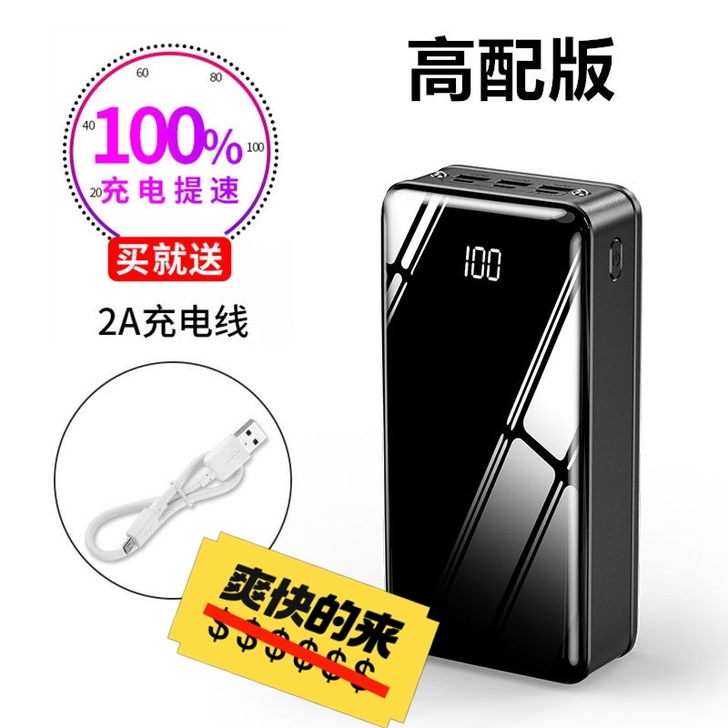 有没有要五万毫安的，充电届巨无霸，5000...