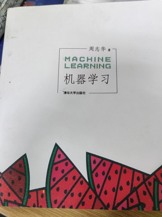 机器学习