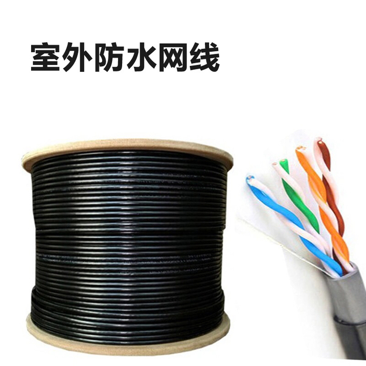 室外超五类网线室外8芯网线特价处理50米3...