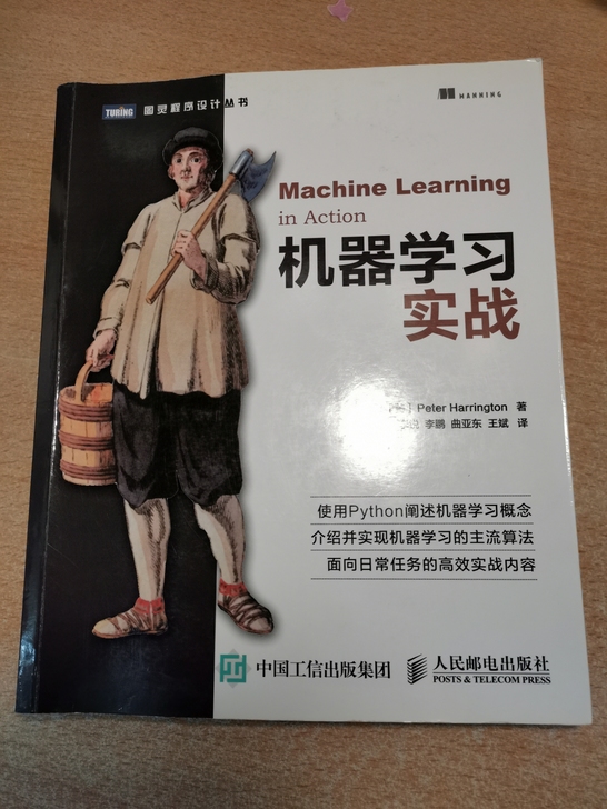 机器学习实战 书上没有写过字