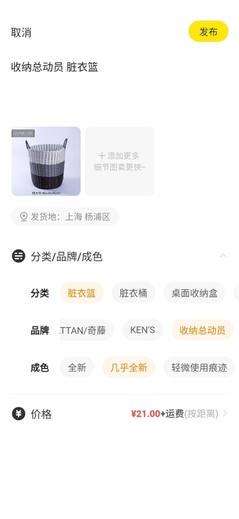 脏衣篮