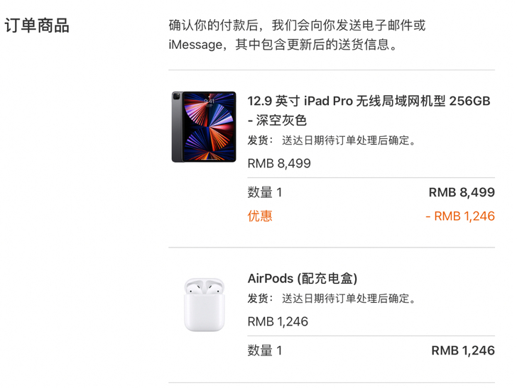 苹果2021款ipad pro 12.9寸...
