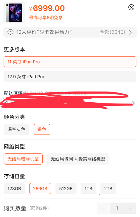 全新2021 ipad pro 11寸，2...