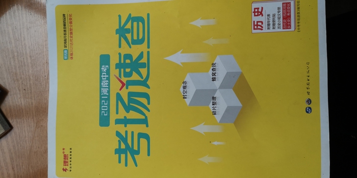 初中毕业出闲置，河南中考考场速查（历史，政...