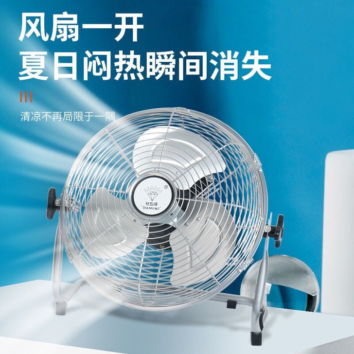 钻石牌趴地扇大风力工业坐地扇落地扇爬地扇家...