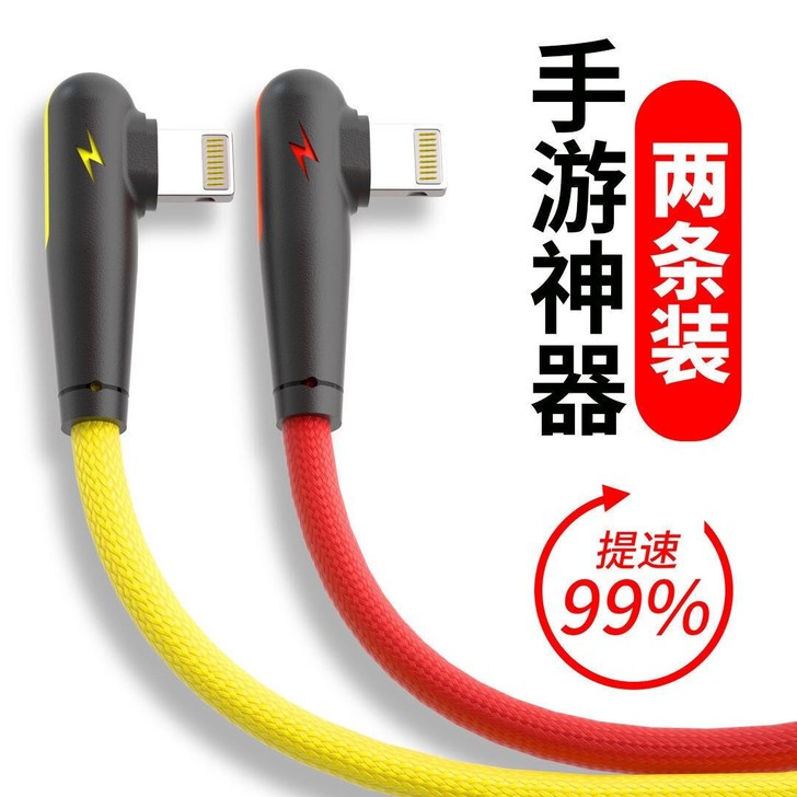 【全新】苹果快充数据线iPhone数据线耐...