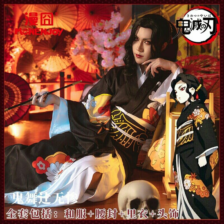 鬼舞辻无惨 和服