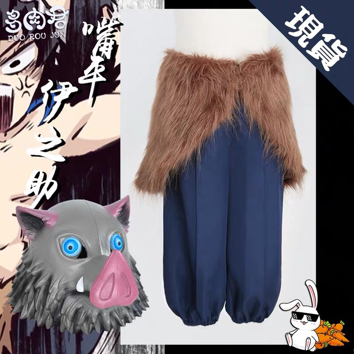 伊之助C服游过一次场95新