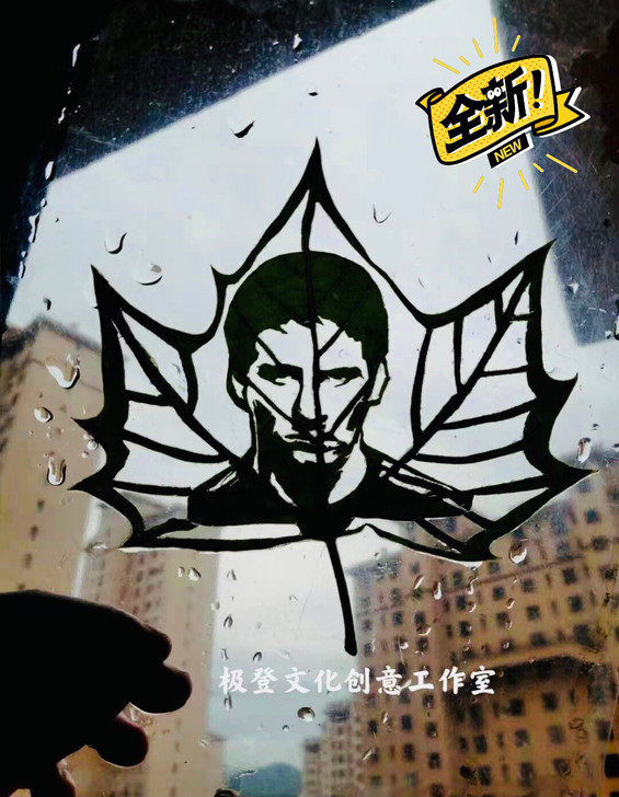 绿叶球星雕刻画，送相框。支持所有球星定制，...