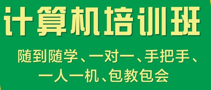 一对一上课,线上上课,也可以线下上门培训,...