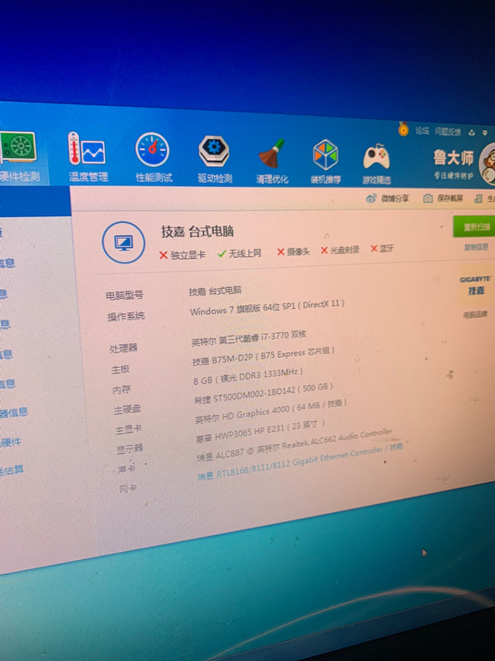 个人台式机，自己组装的，卖主机，机箱一般，...