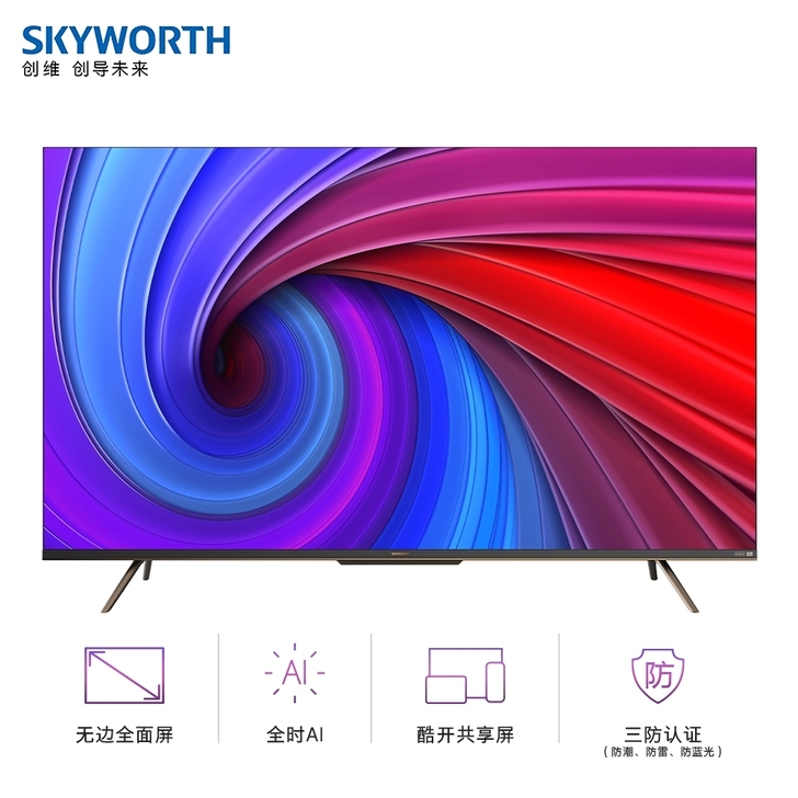 Skyworth/创维G22Pro 65英...