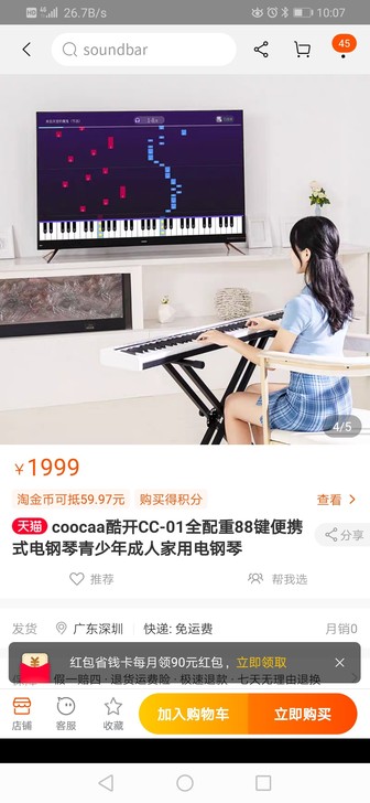 coocaa酷开CC-01全配重88键便携...