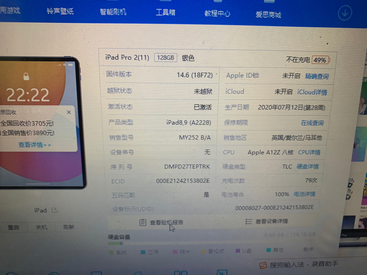 ipad pro 11寸 2020款 12...