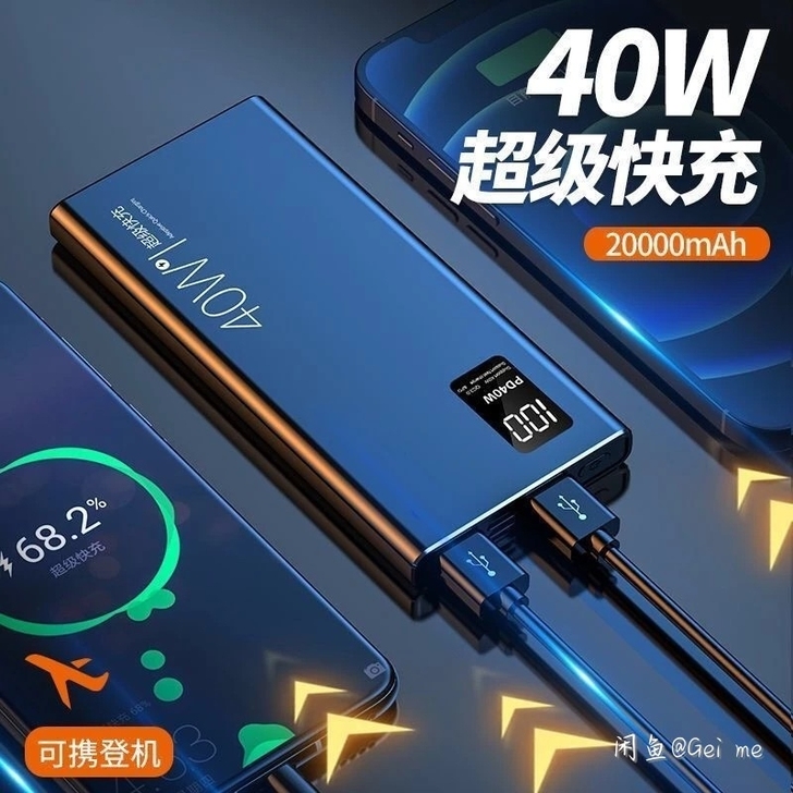 南极人20000毫安二手充电宝