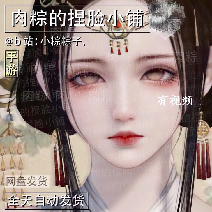 【妖治】天涯明月刀手游少女捏脸