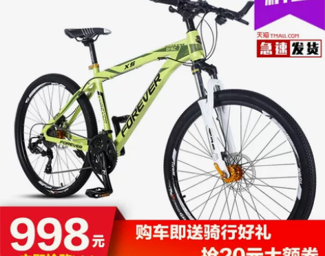 永久山地车26寸27速单车铝合金车架油碟刹...