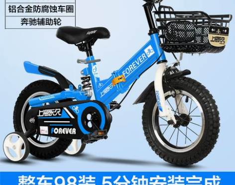 永久儿童自行车折叠男孩2-3-4岁 买一送...