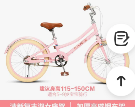 永久儿童自行车8-10-15岁女孩16/2...
