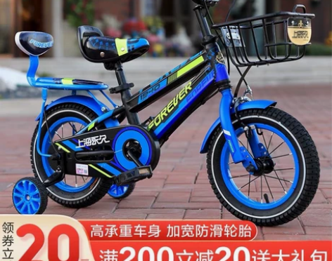 永久儿童自行车男孩女孩童车3-6岁7-8-...