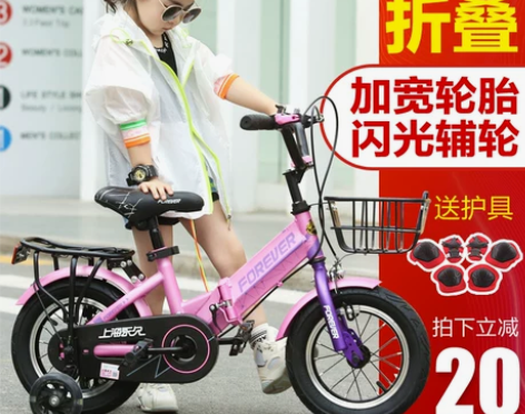 永久儿童自行车女孩童车 18寸  可折叠 ...