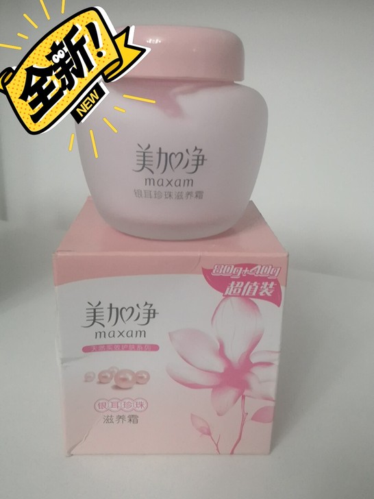 美加净银耳珍珠滋养霜120g美加净银耳珍珠...