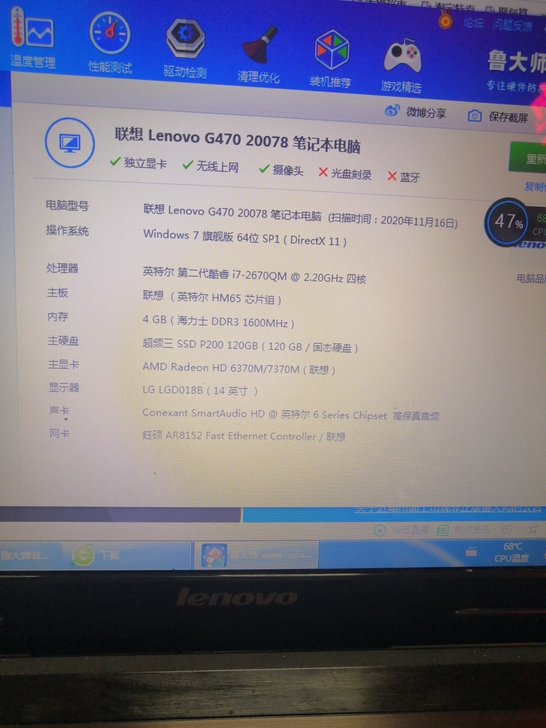 联想i7处理器，4g内存，60g固态+64...